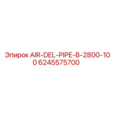 6245575700 AIR-DEL-PIPE-B-2800-100 Epiroc