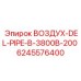 6245576400 ВОЗДУХ-DEL-PIPE-B-3800B-200 Epiroc