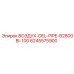 6245575900 ВОЗДУХ-DEL-PIPE-B2800BI-100 Epiroc