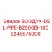 6245575900 ВОЗДУХ-DEL-PIPE-B2800BI-100 Epiroc