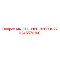 6245576100 AIR-DEL-PIPE-B2800I-27 Epiroc