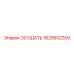 1625602300 ОСУШАТЬ Epiroc