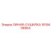 1619408904 ЛИНИЯ-СУШИЛКА Epiroc