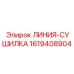 1619408904 ЛИНИЯ-СУШИЛКА Epiroc