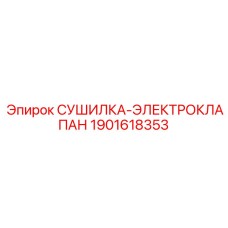 Сушка воздуха для пневмосистем буровых