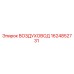 1624852731 ВОЗДУХОВОД Epiroc