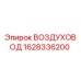 1628336200 Air duct Epiroc