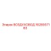 1628937183 Air duct Epiroc