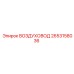 2653158036 ВОЗДУХОВОД Epiroc