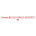 2653192746 ВОЗДУХОВОД Epiroc