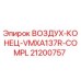 Оригинальный узел воздух-конец 21200757 Epiroc
