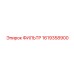 1619358900 ФИЛЬТР Epiroc