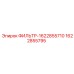1622855795 ФИЛЬТР-1622855710 Epiroc