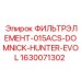 Фильтр сжатого воздуха 1630071302 Epiroc DOMNICK HUNTER