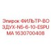 Специализированный воздушный фильтр Epiroc артикул 1630700408