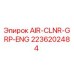 2236202484 AIR-CLNR-GRP-ENG Epiroc