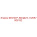 2657006132 ФИЛЬТР-ВОЗДУХ-Л Epiroc