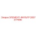 2657377996 ЭЛЕМЕНТ-ФИЛЬТР Epiroc