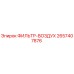 2657407876 ФИЛЬТР-ВОЗДУХ Epiroc