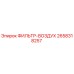 2658318257 ФИЛЬТР-ВОЗДУХ Epiroc