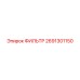 2691301150 ФИЛЬТР Epiroc