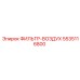 5535116800 ФИЛЬТР-ВОЗДУХ Epiroc