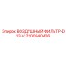 Фильтр для двигателя Epiroc арт.2200940426