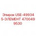 Фильтр воздушный Epiroc артикул 4700499530 для систем впуска