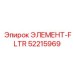 52215969 ЭЛЕМЕНТ-FLTR Epiroc