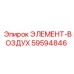 59594846 ЭЛЕМЕНТ-ВОЗДУХ Epiroc