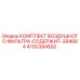 4700394692 Air Filter Kit Contains 394684 Epiroc