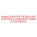 4700394694 Air Filter Kit Contains 394688 Epiroc