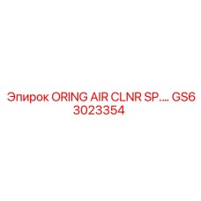 GS63023354 ORING AIR CLNR Epiroc
