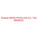 1630800524 ФИЛЬТРЕЛЬ 035 АО… Epiroc