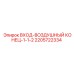 Фитинг пневматический угловой 2205722334 производства Epiroc