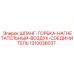 1310036037 ШЛАНГ-ГОРБКА-НАГНЕТАТЕЛЬНЫЙ-ВОЗДУХ-СОЕДИНИТЕЛЬ Epiroc