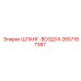 2657187387 ШЛАНГ-ВОЗДУХ - Epiroc