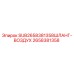 Epiroc Air Hose 2658381358
