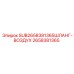 Epiroc Air Hose 2658381365