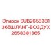Epiroc Air Hose 2658381365