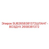 Epiroc Air Hose 2658381372