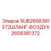 Epiroc Air Hose 2658381372