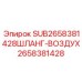 Epiroc Air Hose 2658381428