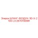 2670706981 ШЛАНГ-ВОЗДУХ-1ID-X-2100-LG Epiroc