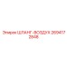 2694172848 Air Hose Epiroc