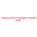 2695359337 ШЛАНГ-ВОЗДУХ Epiroc