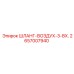 2657007940 ШЛАНГ-ВОЗДУХ-3-ВХ. Epiroc