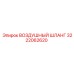 3222062620 ВОЗДУШНЫЙ ШЛАНГ Epiroc