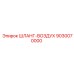 9030070000 ШЛАНГ-ВОЗДУХ Epiroc