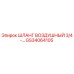 GS34064105 ШЛАНГ ВОЗДУШНЫЙ 3/4-... Epiroc